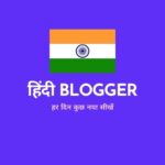 hindibloggerrahul
